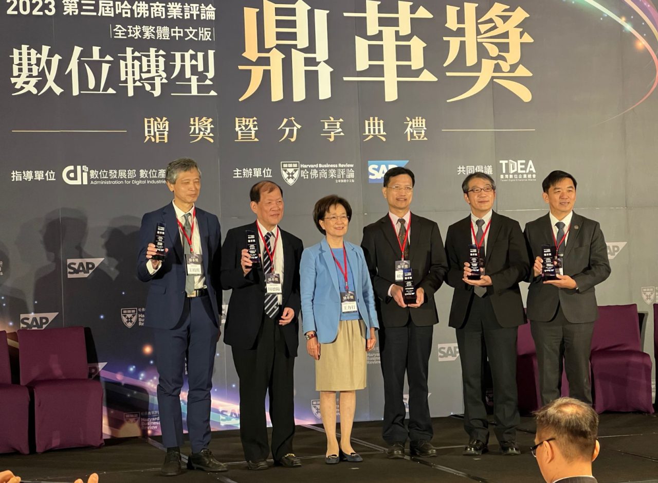 Kai-Cheng Hsu: We are thrilled to announce that our institute has been recognized with three prestigious awards at the 2023 Harvard Business Review’s 3rd Digital Transformation Ding Ge Award.