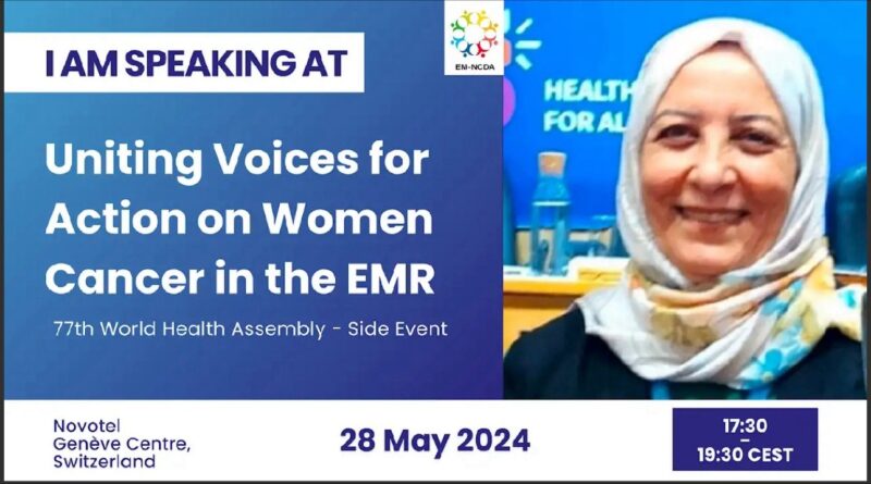 Ibtihal Fadhil: Excited to host our upcoming WHA77 Side-Event