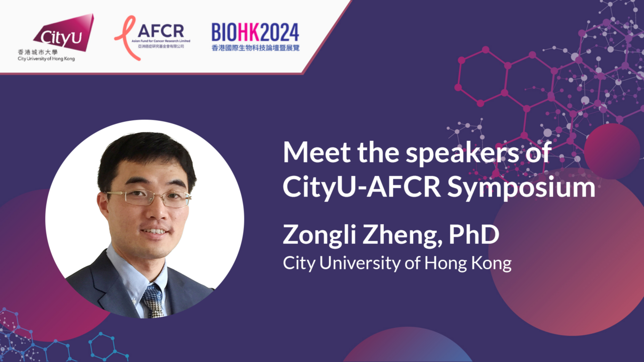 Meet the speakers of CityU – AFCR Symposium – Zongli Zheng