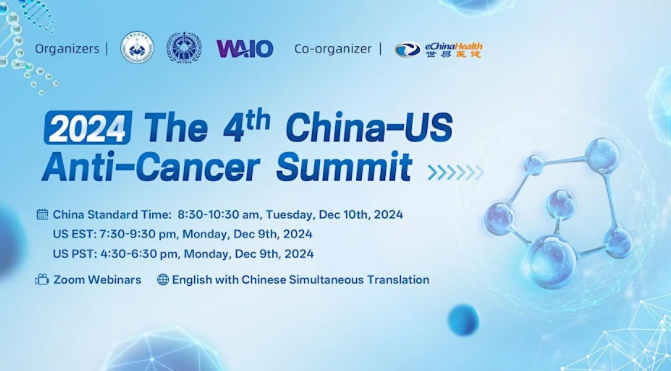 The 4th China-US Anti-Cancer Summit Successfully Held Online