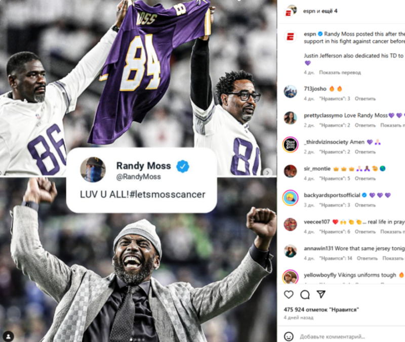 Randy Moss