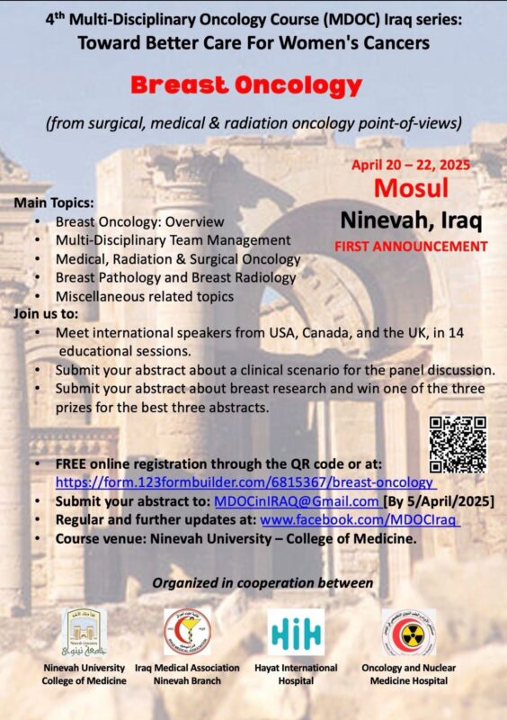 Layth Mula-Hussain: Submit your abstract for the 4th MDOC Iraq series