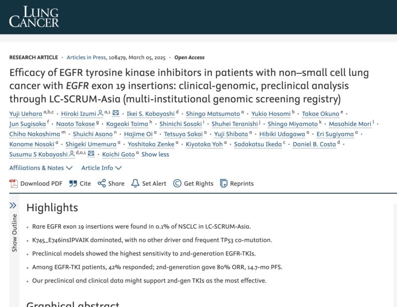 Yuji Uehara: TKIs for non-small cell lung cancer with EGFR exon 19 insertions