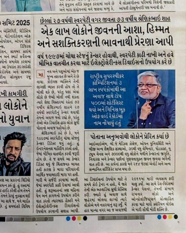 Shrenik Shah