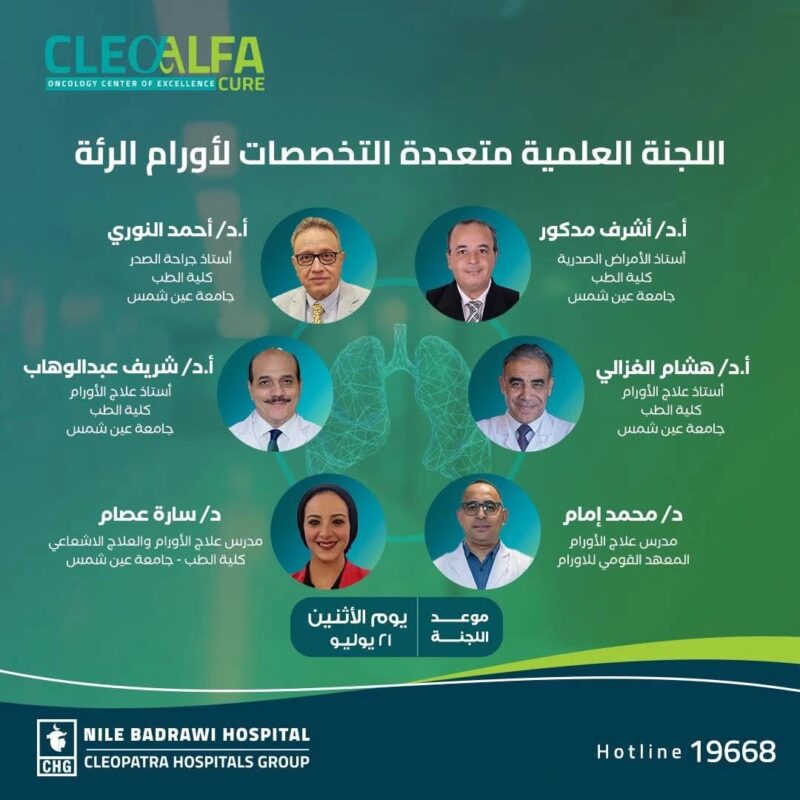 Mohamed Emam Sobeih: CleoAlpha Cure Center Starts Multidisciplinary Scientific Committee for Lung Oncology