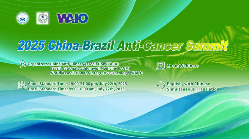 China-Brazil Anti-Cancer Summit