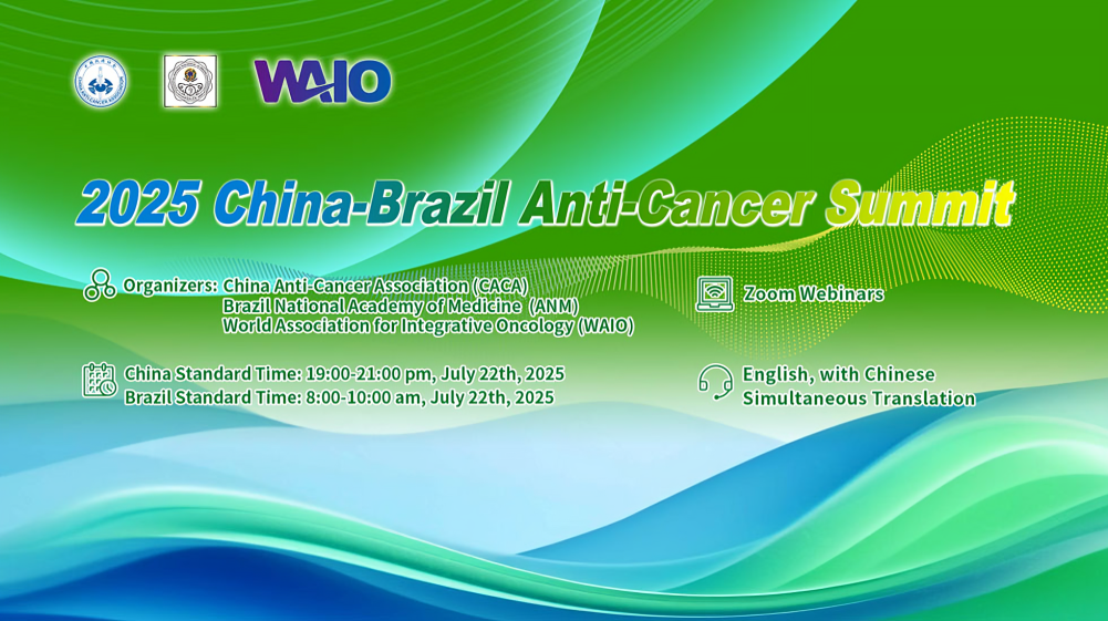 CACA will Host the 2025 China-Brazil Anti-Cancer Summit with Global Partners