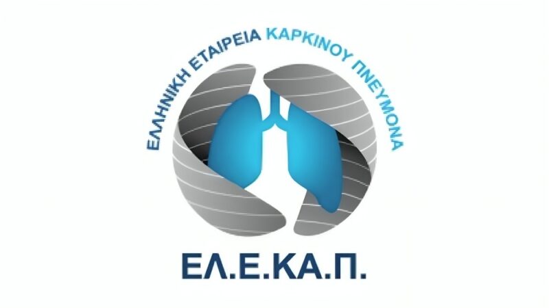 Bridging the Gap in the Diagnosis and Management of Lung Cancer – Hellenic Association of Lung Cancer
