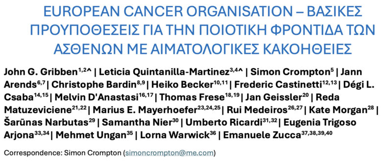 European Cancer Organisation