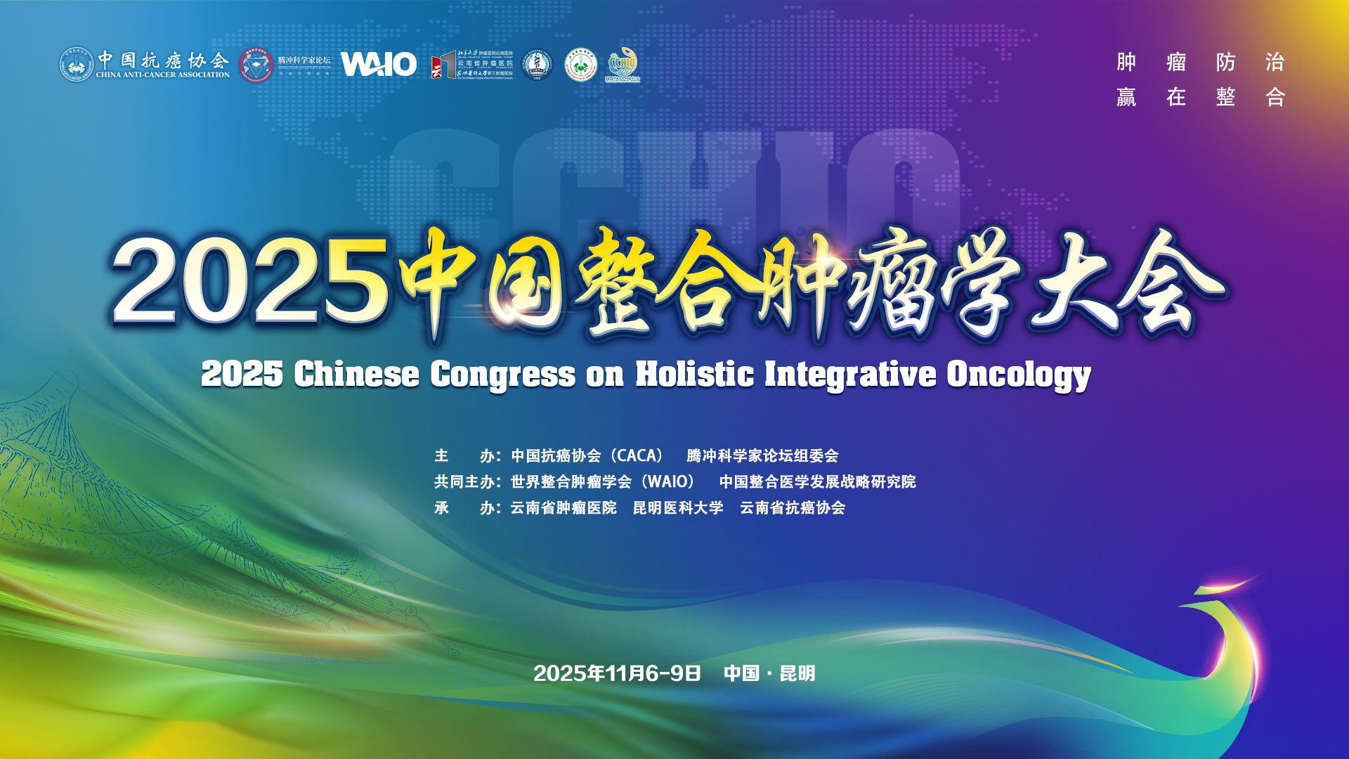 Susie Stanway: Looking Forward to Impactful Discussions at the China Anti Cancer Association's CCHIO 2 Susie Stanway: Looking Forward to Impactful Discussions at the China Anti Cancer Association's CCHIO