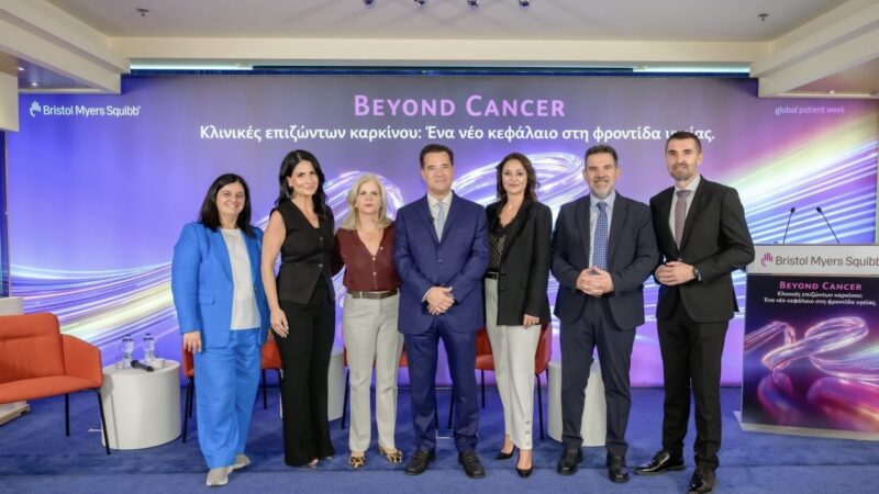 The Work of Attica Hospital’s First Cancer Survivors Clinic was Presented at the ‘Beyond Cancer’ event – Bristol Myers Squibb