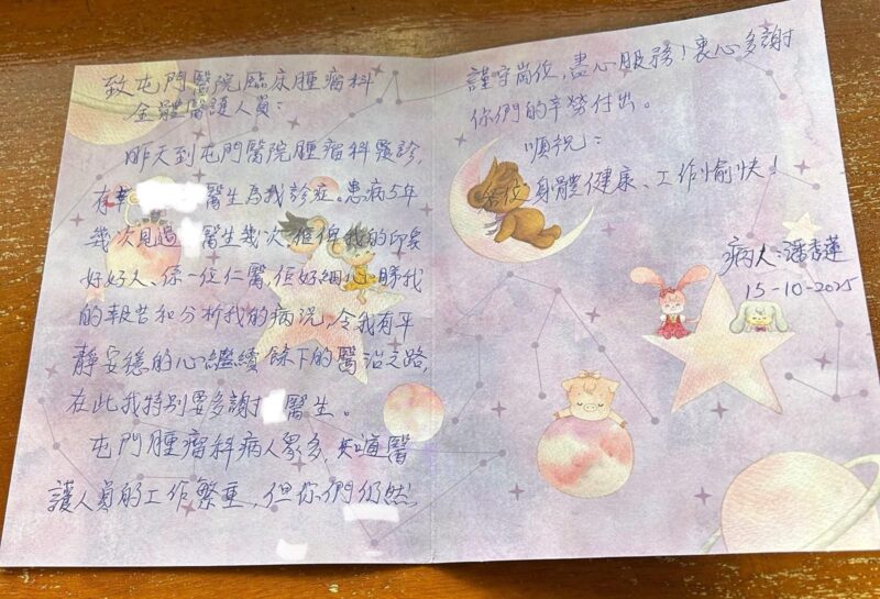 Norman Ng: An Open Letter Honoring Hong Kong’s Healthcare Workers