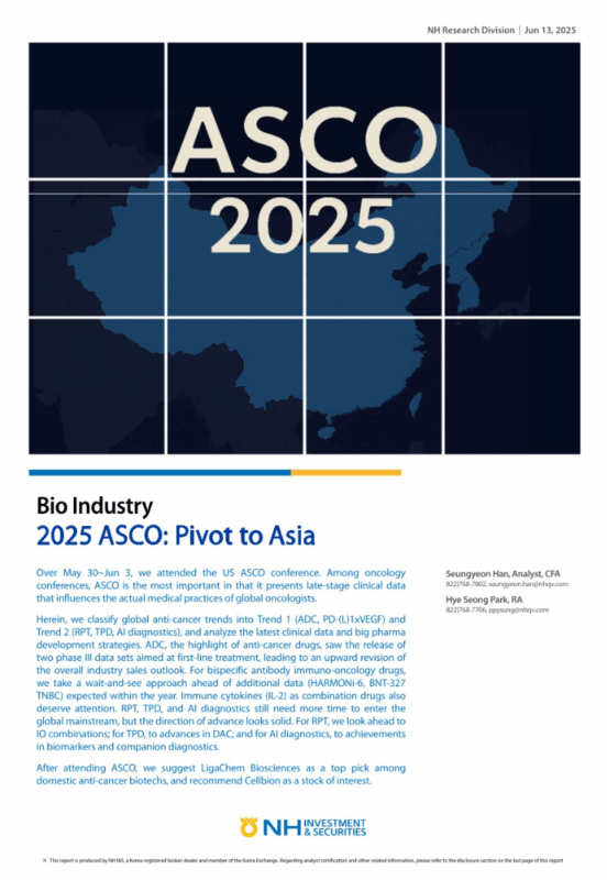 2025 ASCO