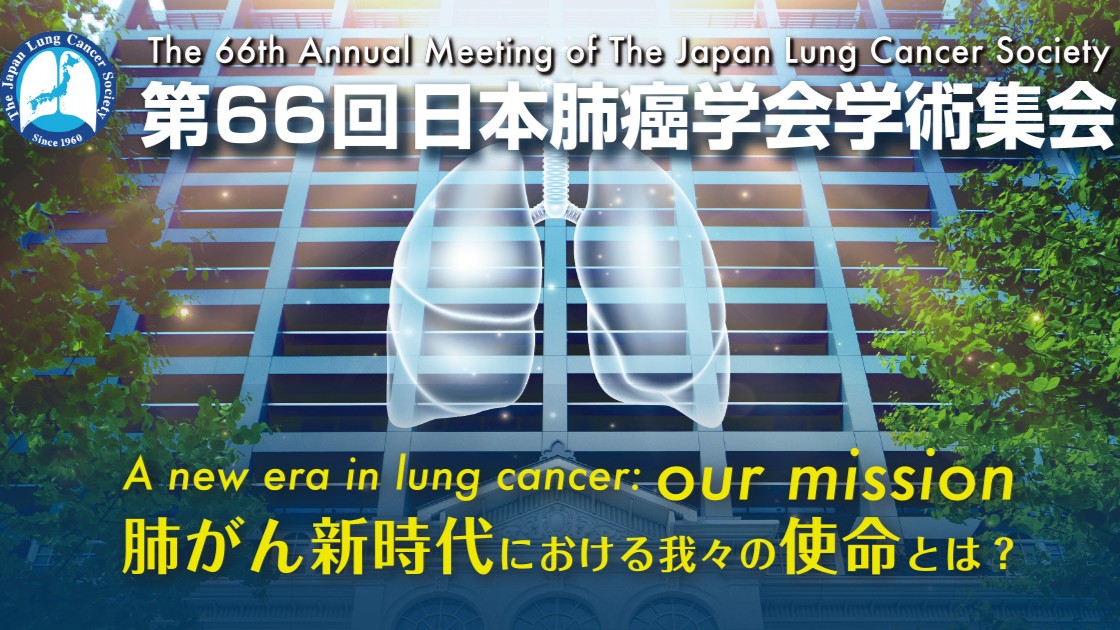 Japan Lung Cancer Society