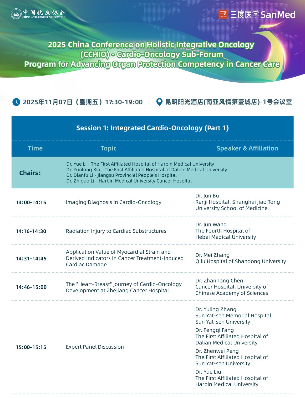 Kay Sharma: Honoured to Take Part in the 2025 China Congress on Holistic Integrative Oncology 2 Kay Sharma: Honoured to Take Part in the 2025 China Congress on Holistic Integrative Oncology
