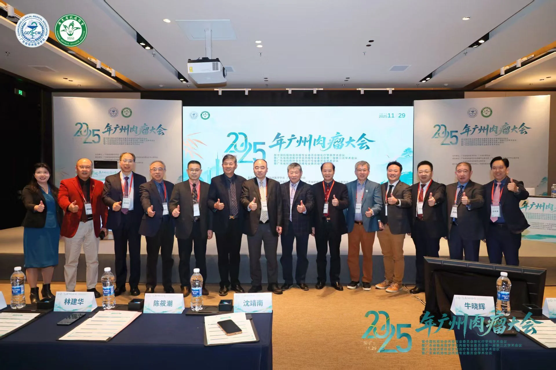 Herbert Loong: Attending the Guangzhou Sarcoma Meeting 2025 2 Guangzhou Sarcoma Meeting