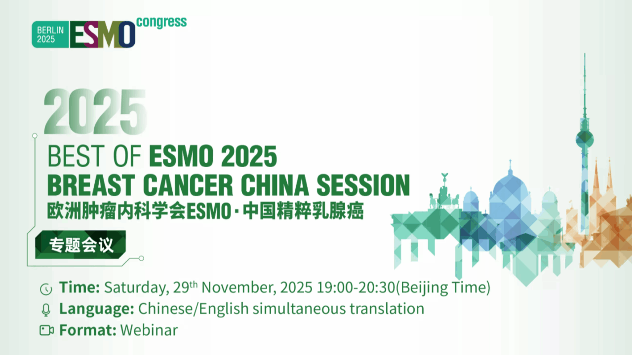 Best of ESMO 2025 Breast Cancer China Session - Oncology News, Insights ...