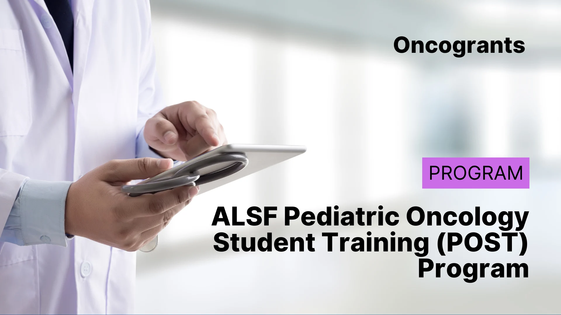 ALSF Pediatric Oncology Student Training (POST) Program