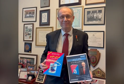 Nagi El Saghir: Breast Diseases A to Z in Arabic Book 2 Nagi El Saghir: Breast Diseases A to Z in Arabic Book