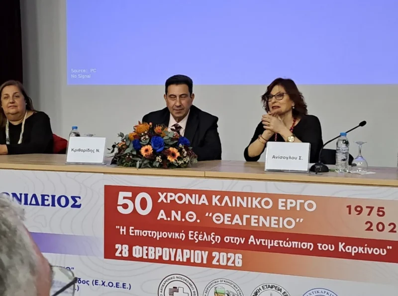 15 Posts Not To Miss From 50th Simeonideios Lecture 7 50th Simeonideaios Lecture