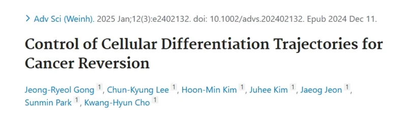 Renjith Vijayakumar Selvarani։ Rerogramming Cancer, Turning Deadly Cells Back to Normal