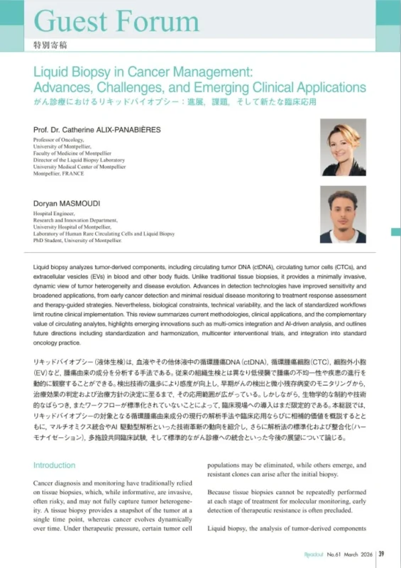 Catherine Alix-Panabières