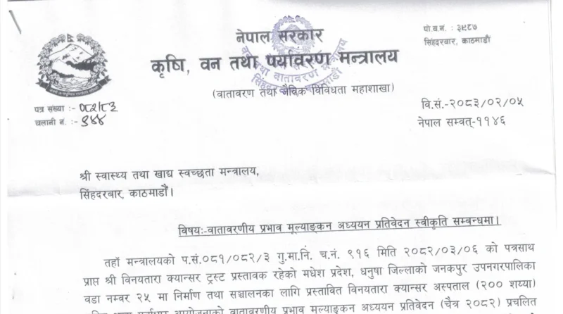 Binay Shah: Big Milestone for Cancer Care in Nepal 2 Binay Shah