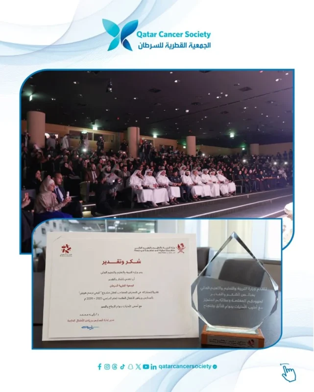 Qatar Cancer Society Honored at the "My Values Shape My Identity" Project Closing Ceremony 2 Qatar Cancer Society