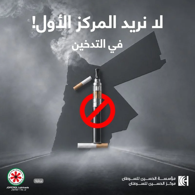 King Hussein Cancer Foundation and Center (KHCF), KHCC