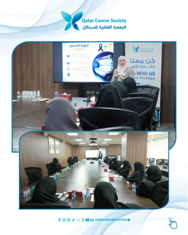 Qatar Cancer Society