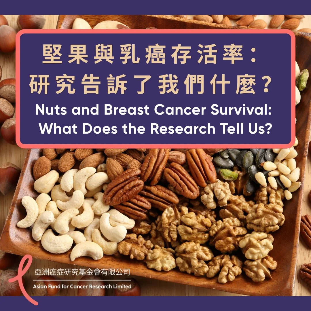 Regular Nut Consumption May Be Linked to Improved Outcomes in Breast Cancer Survivors - AFCR