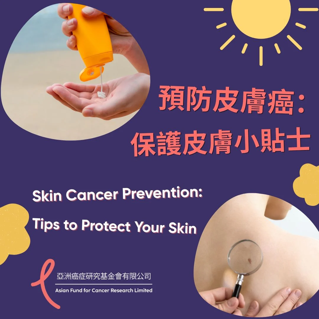 Tips to Protect Your Skin and Help Reduce Cancer Risk - AFCR
