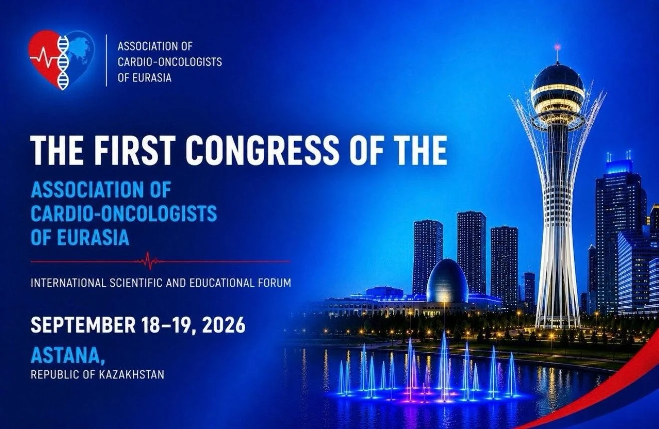 Natalia Khabarova: Delighted to Announce the 1st Congress of the Association of Cardio-Oncologists of Eurasia