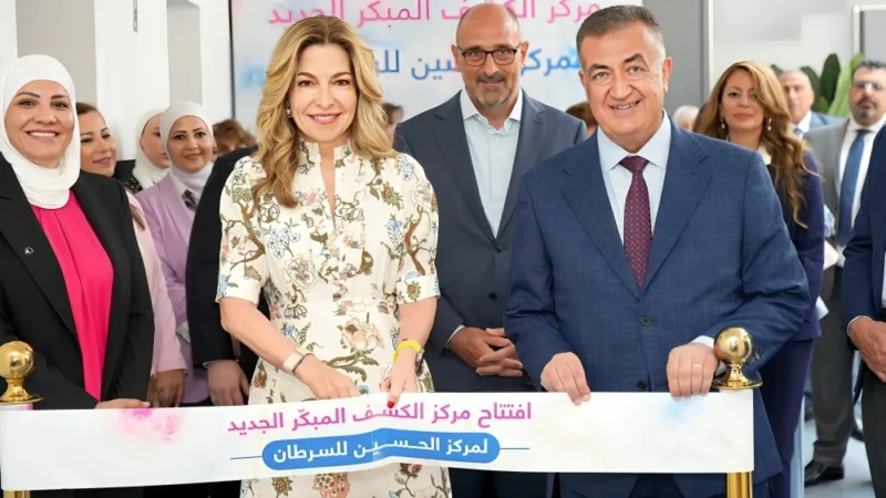 Princess Ghida Talal: Opening of New Breast Cancer Early Detection Headquarters