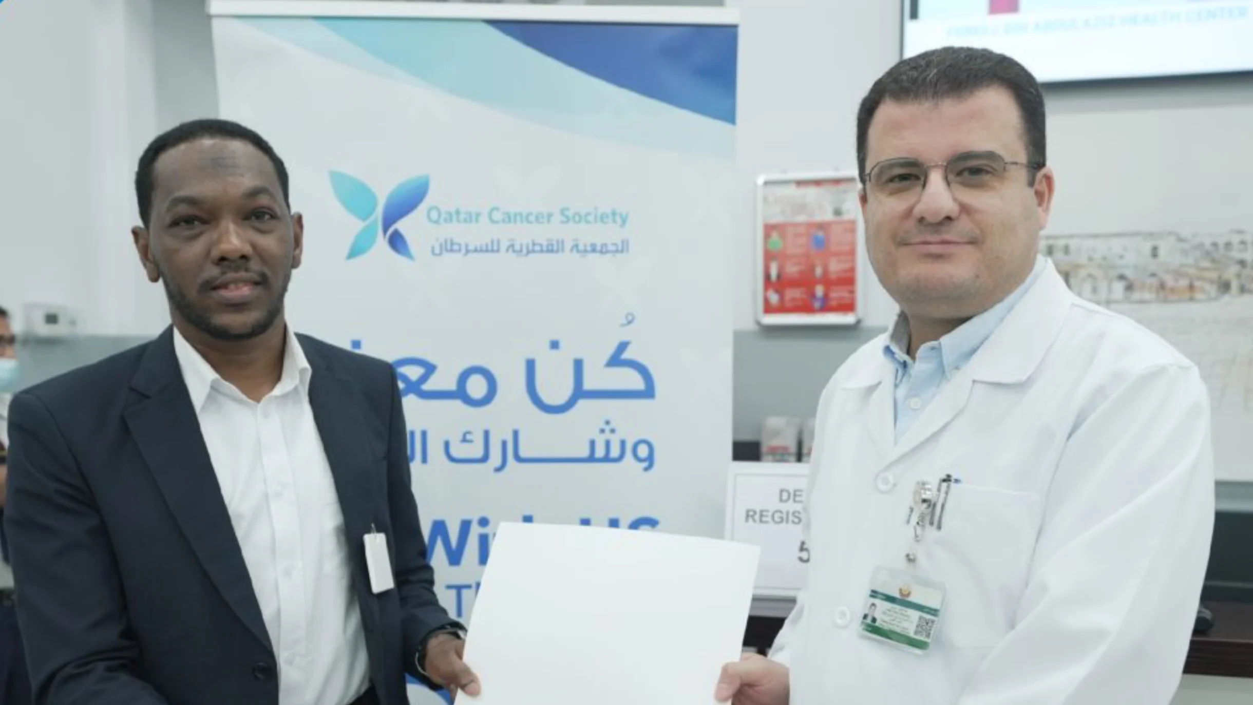 Qatar Cancer Society