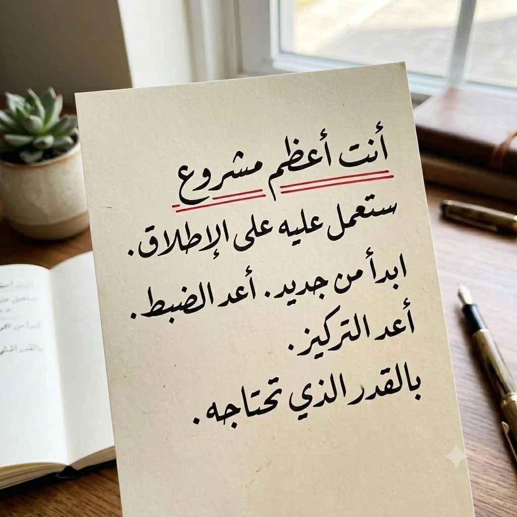 Nisreen Qatamish: A Powerful Reminder of Where Great Leadership Begins