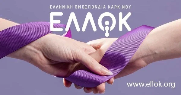 A Significant Milestone for People With a History of Cancer in Greece - ELLOK