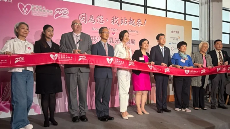 UICC Joins Breast Cancer Exhibition Ahead of World Cancer Congress in Hong Kong