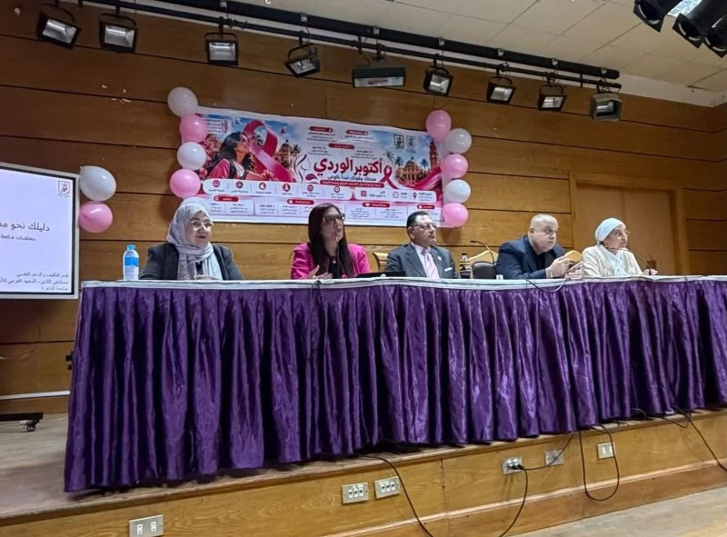 Fatma Bektash: Honored to Organize Pink October Breast Cancer Awareness Day at Cairo University 3 Fatma Bektash