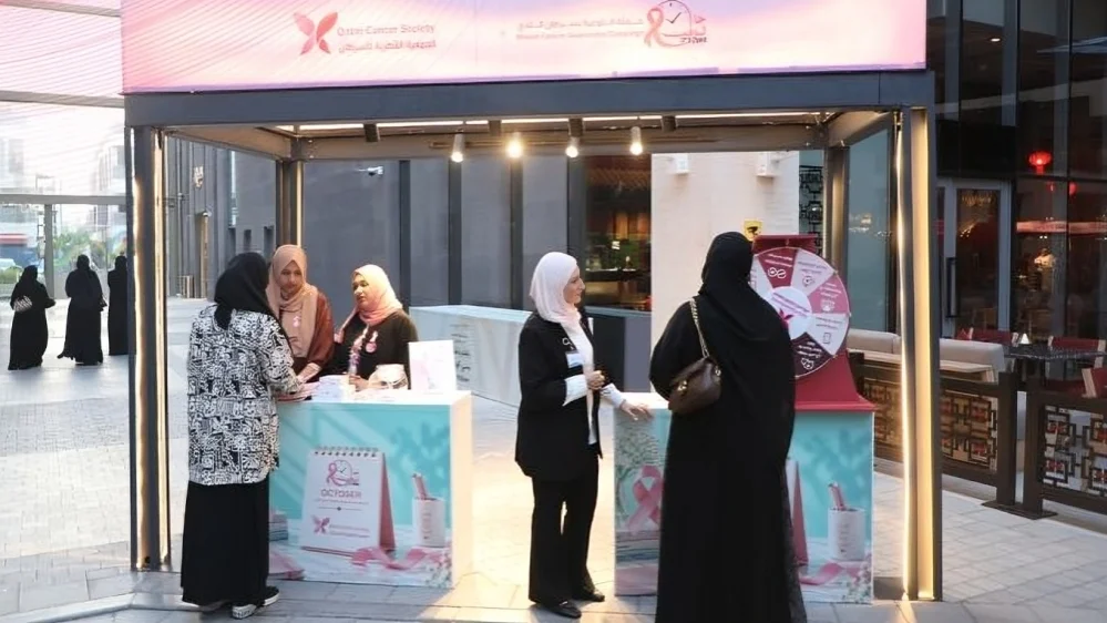 Qatar Cancer Society