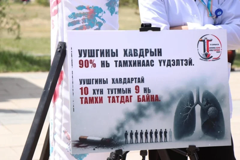Chinburen Jigjidsuren։ Amendments to the Law on Tobacco Control Have Finally Been Approved! 2 Chinburen Jigjidsuren